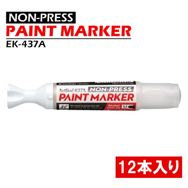 Artline ノンプレスペイントマーカー 白 12本価格 取寄品 シヤチハタ