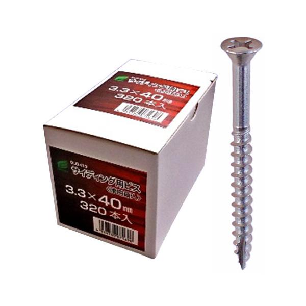 サイディング金具専用ビス　１０袋 サイディング用ビス 徳用箱入 3.3x40mm 1箱320本価格 ※取寄品 ウイング