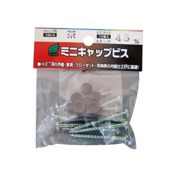 ミニキャップビス ビニール袋入 45mm キャップ色/黒 1袋10本価格 ※取寄品 ウイング 9343 :0303828-K:大工道具・金物の専門通販アルデ - 通販 - Yahoo!ショッピング ミニキャップビス ビニール袋入 45mm キャップ色/黒 1袋10本価格 ※取寄品 ウイング 9343 :0303828-K:大工道具・金物の専門通販アルデ - 通販 - Yahoo!ショッピング