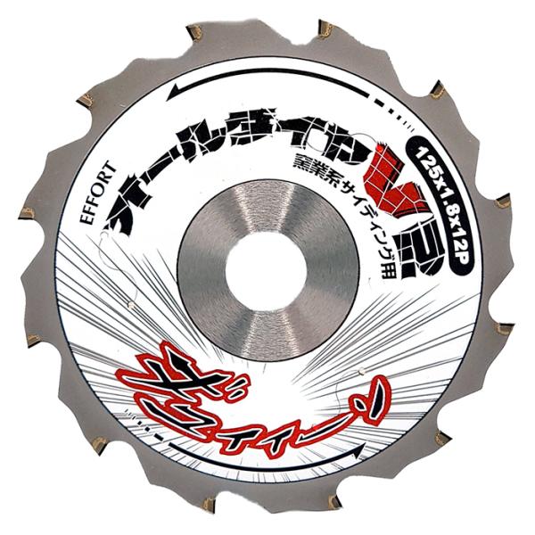 窯業系サイディング用 オールダイヤ V2 外径125mm EFFORT