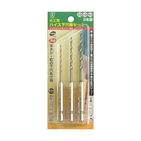 大西工業 ハイス下穴錐（ＮＯ．２１） ３・４・５mmセット ３本組（3.0/4.0/5.0mm） ハイス下穴錐(No.21) 3・4・5mmセット 大西工業 NO21-SET : 大工道具