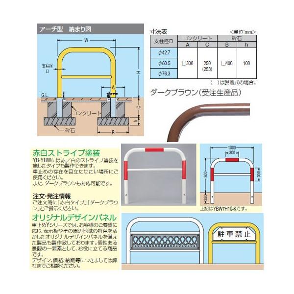 カネソウ アーチ型 脱着式 スチール製 脱着式 物置 車庫 車止め 本体色 白 メーカー直送代引不可 Yb6l10 D アーチ型 1130 Yb6l10 Dw 大工道具 金物の専門通販アルデ