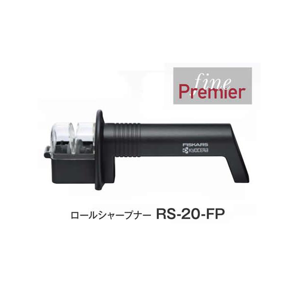 京セラ ロールシャープナー RS20N(N) 　10コ入り１ケース ラスト1箱【未使用】 京セラ ロールシャープナー RS20N(N) 10コ