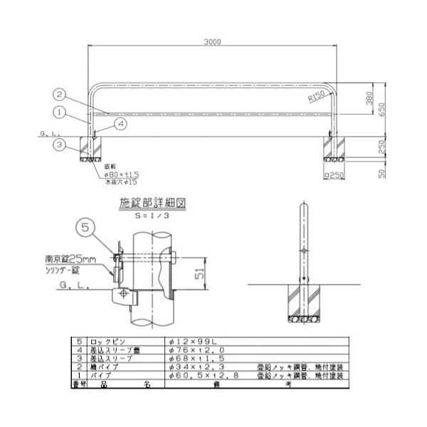 車止めポール 直径60 5mm アーチ 黄 メーカー直送 車止めポール バリカー サンポール 大工道具 金物の専門通販アルデのサンポール 差込式カギ付 スチール製 W3000 H650 スチール製 Fah 7sk30 650 Y