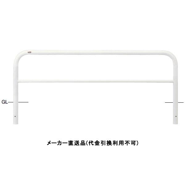 アーチ 固定式 車止めポール 直径60 5mm W00 H800 白 スチール製 メーカー直送 サンポール Fah 7u 800 W 2139 大工道具 金物の専門通販アルデ 通販 Yahoo ショッピング