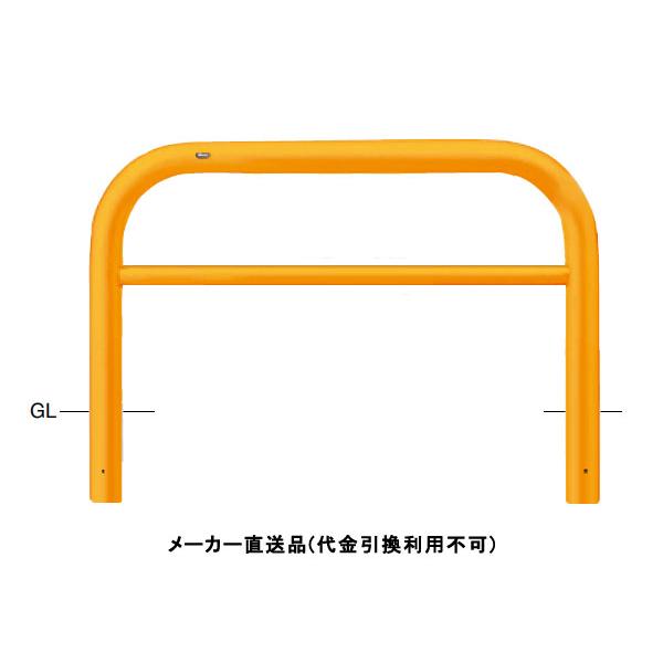 サンポール アーチ型 (黄色)車止め サンポール アーチ型 (黄色)車止め