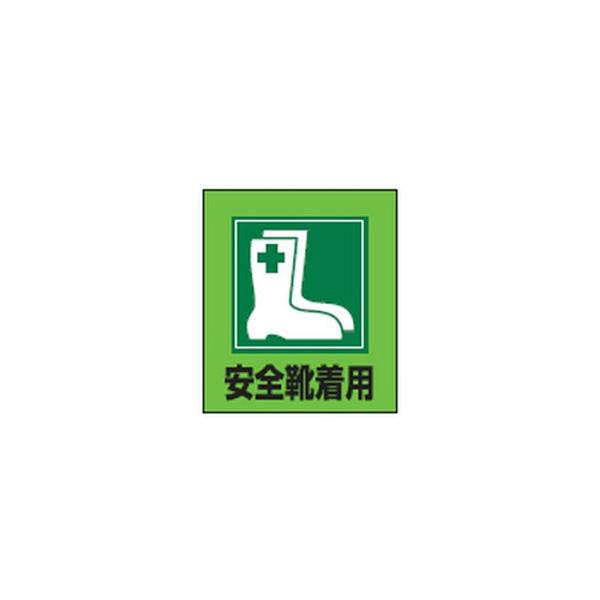 日本緑十字社 イラストステッカー Gk 1 安全靴着用 5枚1組 Buyee Buyee 日本の通販商品 オークションの代理入札 代理購入