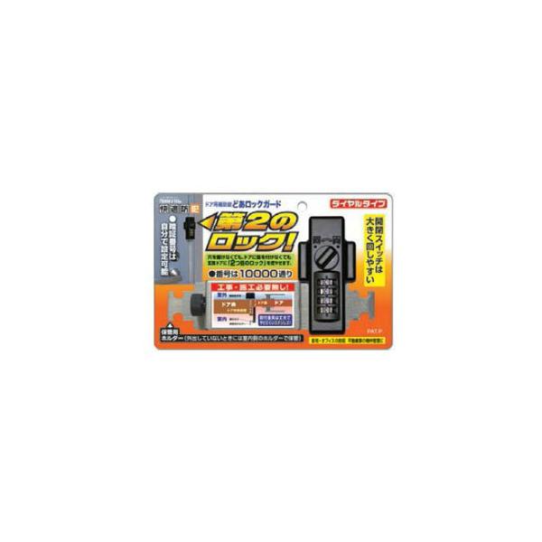 どあロックガード ダイヤルタイプ ブラック 取寄せ品 ノムラテック N 2425 Buyee Buyee 日本の通販商品 オークションの代理入札 代理購入