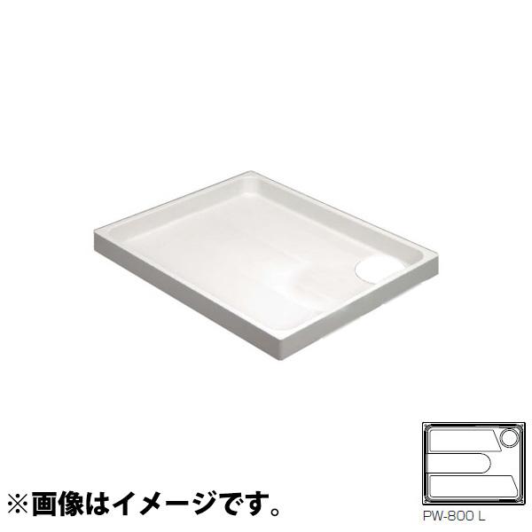 洗濯機防水パン 樹脂タイプ 800×640角(L)左 1個価格 SPG(サヌキ) PW