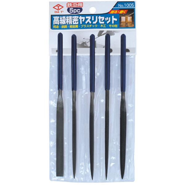 高級精密ヤスリセット 鉄工用 180mm 5本組 ※取寄品 高芝ギムネ