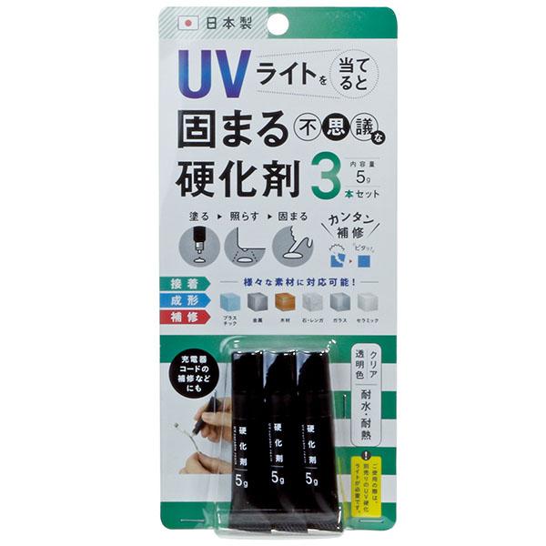 高森コーキ UVライトで固まる硬化剤 硬化剤3本セット RUV-03 メール便対応（2個まで） 4956497040424