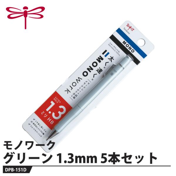 シャープペン 木物語 ナチュラル 0.5mm 取寄品 トンボ DHA-151A : 大工