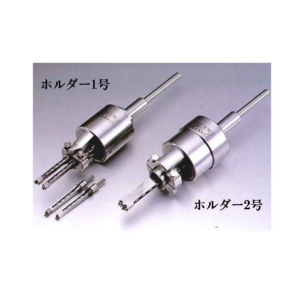 二軸ホルダー1号セット 2.0分(6.0mm)用 NH 1901106000 : 4109091 
