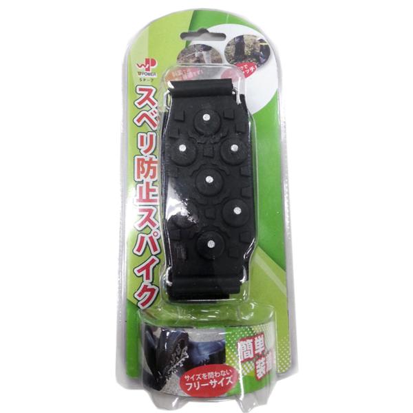 WP スベリ防止スパイク 取寄品 福農産業 SP-7