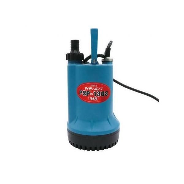 マイティポンプ PSP-130S 水中汚水ポンプ ヨドバシ.com - フローバル PSP-130S [マイティポンプ 汚水用水中