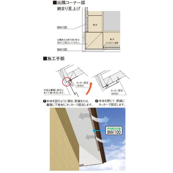 サンドグレー 軒先通気見切緑 1箱40本価格 5335 Snv108s 大工道具 金物の専門通販アルデ 材料 部品 107 10mm 金物 部品 1箱40本価格 Snv108s Snv100 8 フクビ化学