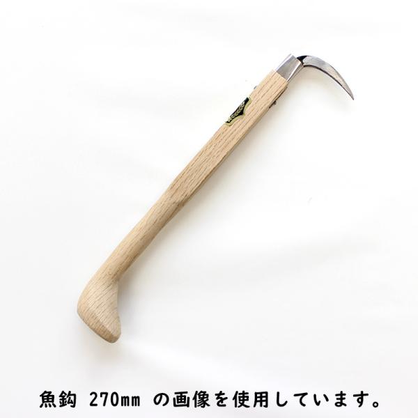 三木木工所 魚鈎 鉄爪 手鈎 手鉤 柄の長さ 450mm 木製 受注生産 ノー