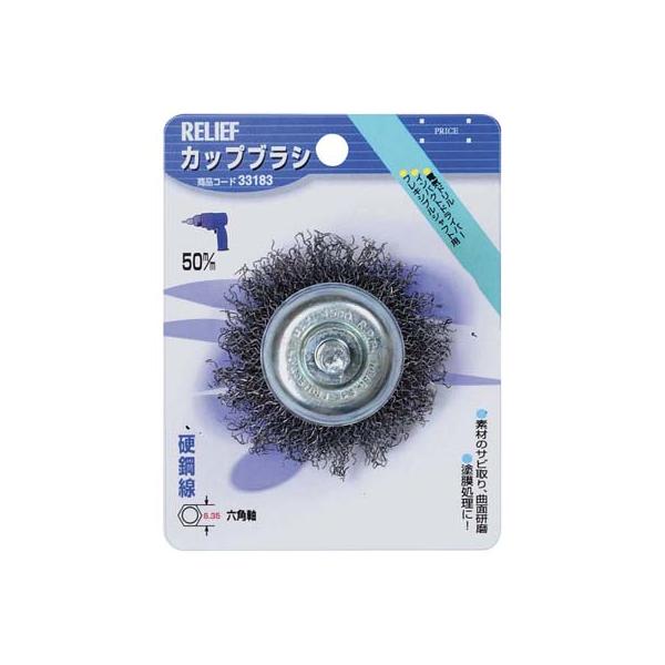 六角軸 カップブラシ 鋼線 径50mm イチネンMTM ミツトモ 33183 : 大工