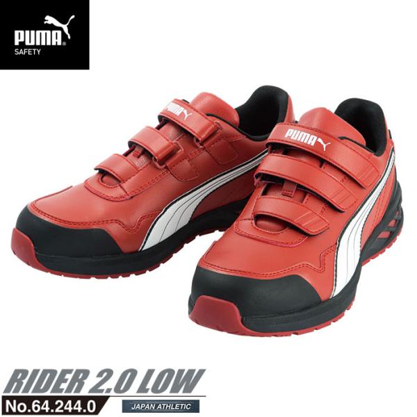 安全靴 作業靴 ライダー 25.5cm レッド プロスニーカー 2.0 ローカット