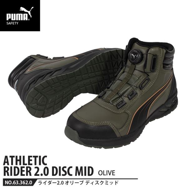 安全靴 ライダー2.0 オリーブ 28.0cm ディスク ミッドカット PUMA