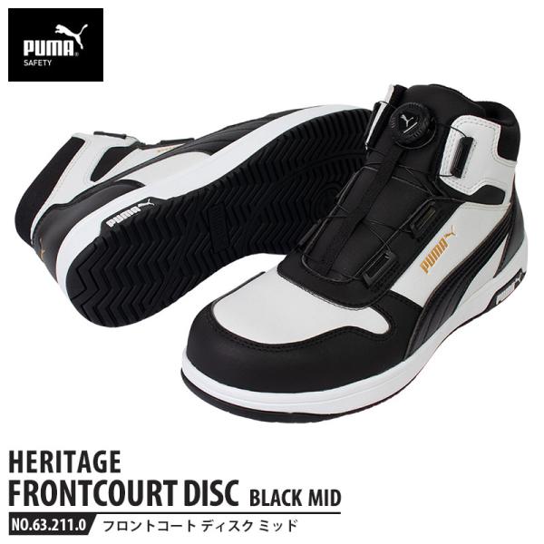 安全靴 フロントコート ブラック 27.0cm ディスク ミッドカット PUMA