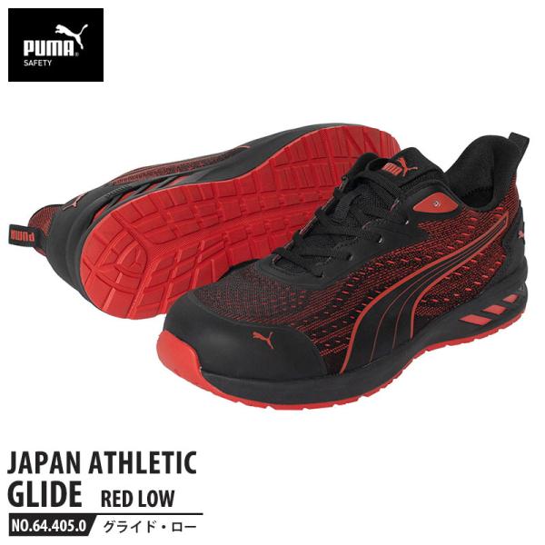 PUMA プーマ 安全靴 靴 スニーカー グライドレッドロー 仕事 26.5 安全靴 グライド レッド 28.0cm ローカット PUMA(プーマ) 64.405.0