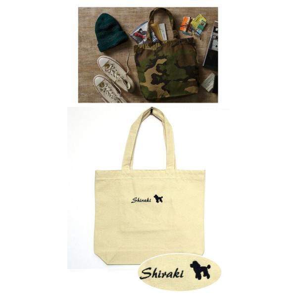 トートバッグ 刺繍で名前入り 犬柄 プードル チワワ 柴犬 オリジナル オーダーメイド メンズ レディース お名前 イニシャル 数字 ナンバー アルファベット 名入 Buyee Buyee Japanese Proxy Service Buy From Japan Bot Online