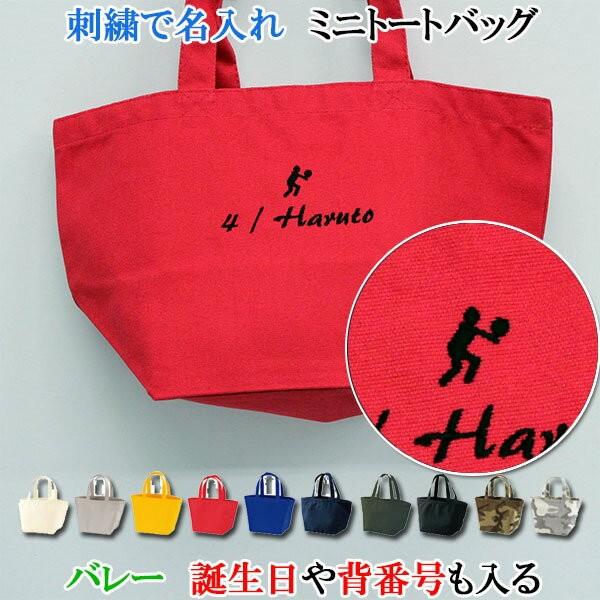 名入れ ミニ トートバッグ オリジナル オーダーメイド 刺繍で名前入り メンズ レディース お名前 イニシャル 数字 アルファベット ローマ字 名入り ランチバッグ Buyee Buyee บร การต วกลางจากญ ป น ซ อจากประเทศญ ป น