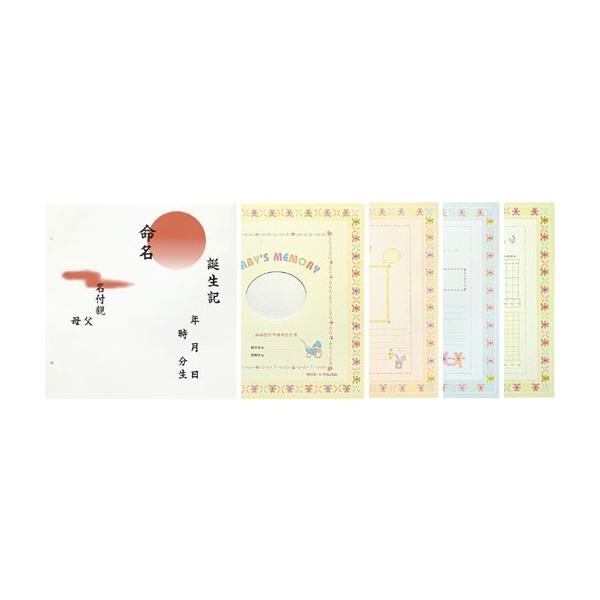 赤ちゃんの成長を記録できるページ(5枚組)Lサイズ