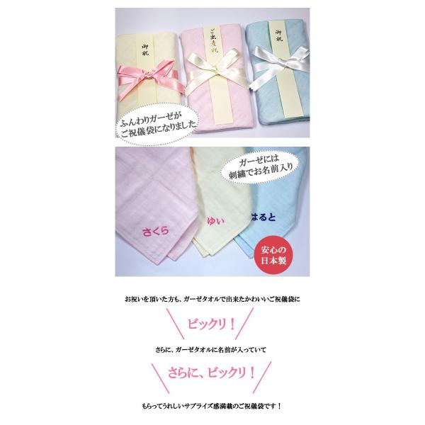 出産祝い 祝儀袋 布製 御祝儀袋 ご祝儀袋 ガーゼタオル ハンカチ 四重ガーゼ 入園祝い 金封 刺繍 名入れ 名前入り ベビー プチギフト サックス Buyee Buyee 日本の通販商品 オークションの代理入札 代理購入