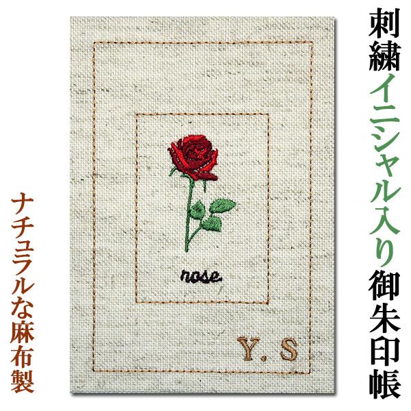 御朱印帳 ご朱印帳 朱印帳 神社 お寺 かわいい おしゃれ 刺繍イニシャル入り 名入れ カバー付き有り 蛇腹 オーダーメイド 麻布 バラ 薔薇 Buyee Buyee 日本の通販商品 オークションの代理入札 代理購入