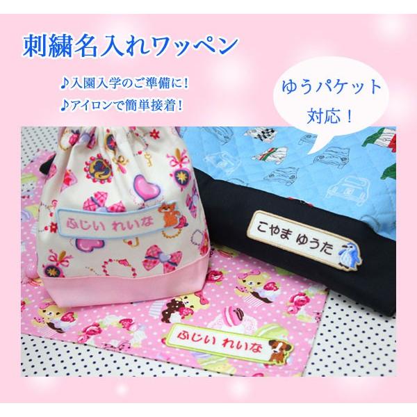 ワッペン アップリケ オーダーワッペン 名前 ひらがな 漢字 カタカナ 刺繍 ネーム 名入れ アイロン接着 お名前ワッペン ネームワッペン ひらがなワッペン 刺繍ワ /【Buyee】 ワッペン アップリケ オーダーワッペン 名前 ひらがな 漢字 カタカナ 刺繍 ネーム 名入れ アイロン接着 お名前ワッペン ネームワッペン ひらがなワッペン 刺繍ワ /【Buyee】
