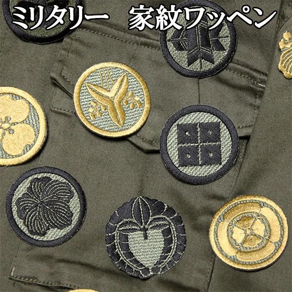 家紋 ワッペン ミリタリー サバイバルゲーム サバゲー 刺繍 シール ステッカー アップリケ アイロン接着 神紋 寺紋 社紋 宗紋 Wap 097 Wap 097 アルバム メモリアル アーデント 通販 Yahoo ショッピング