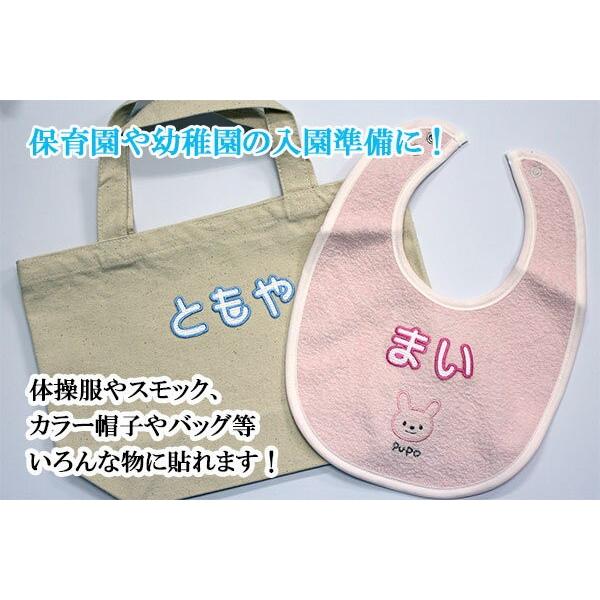 登場 なまえワッペン ひらがな フェルト 名札 ワッペン 名前 幼稚園 ワッペン 名前入り ワッペン 体操着 入り 名前 漢字 カタカナ 大 ワッペン 名前 上履きアイロン 名入れワッペンうさぎ イエロー30枚 まとめ買い アイロン 丸 ワッペン 入園準備 文字入り 名前