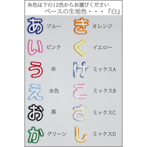 ワッペン アップリケ 名前 ひらがな 平仮名 かわいい アイロン 名前ワッペン ネームワッペン ひらがなワッペン お名前ワッペン 刺繍 白 ピンク ブルー 黒 Wap Hi Buyee Buyee Japanese Proxy Service Buy From Japan Bot Online