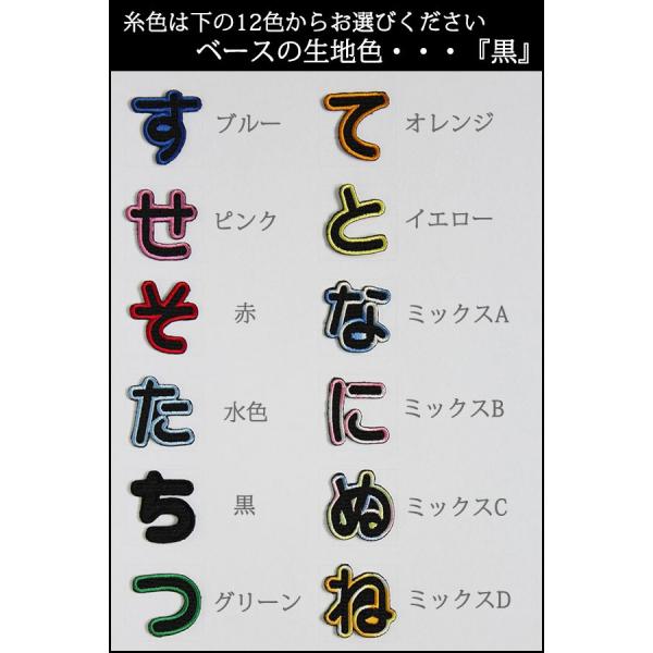 ワッペン アップリケ 名前 ひらがな 平仮名 かわいい アイロン 名前ワッペン ネームワッペン ひらがなワッペン お名前ワッペン 刺繍 白 ピンク ブルー 黒 Wap Hi Buyee Buyee Japanese Proxy Service Buy From Japan Bot Online