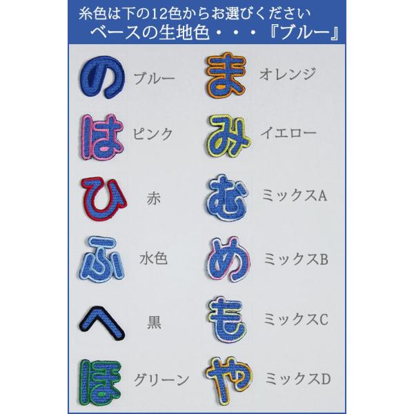 ワッペン アップリケ 名前 ひらがな 平仮名 かわいい アイロン 名前ワッペン ネームワッペン ひらがなワッペン お名前ワッペン 刺繍 白 ピンク ブルー 黒 Wap H Buyee Buyee Japanese Proxy Service Buy From Japan Bot Online