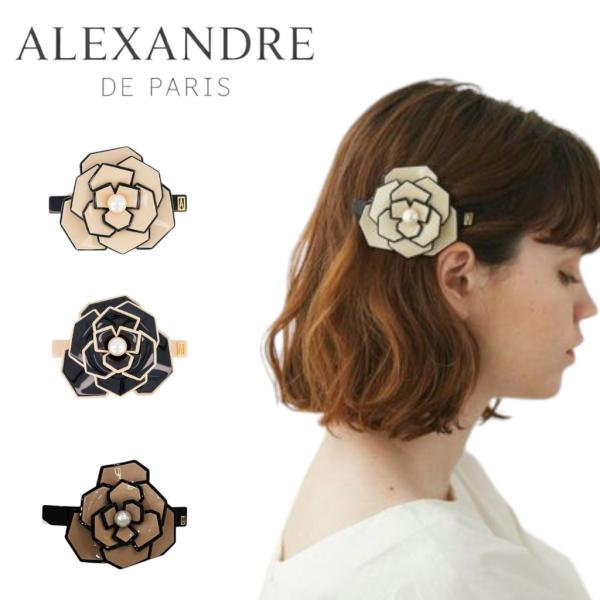 アレクサンドルドゥパリ 　カメリアクリップ アレクサンドル ドゥ パリALEXANDRE DE PARIS カメリアクリップ