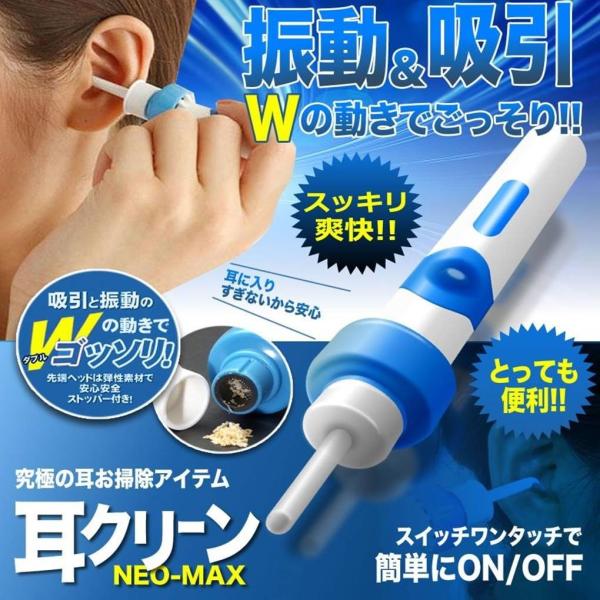 みみきれい 電動 耳かき イヤー クリーナー 収納ケース付き 洗浄 振動＆吸引式耳垢吸引機 耳掃除 電池式 吸引 耳 すっきり 耳垢 除去キットスイッチワンタッチでON/OFF手間いらずでとっても便利な耳掃除道具の登場!中間部分にフィルター...