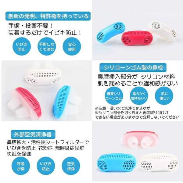 送料無料 いびき予防 2in1 いびき防止 空気清浄器 いびき 軽減 対策 鼻腔拡大 いびきを防止 花粉症 無呼吸症候群 快眠 促進 Buyee Buyee 일본 통신 판매 상품 옥션의 대리 입찰 대리 구매 서비스