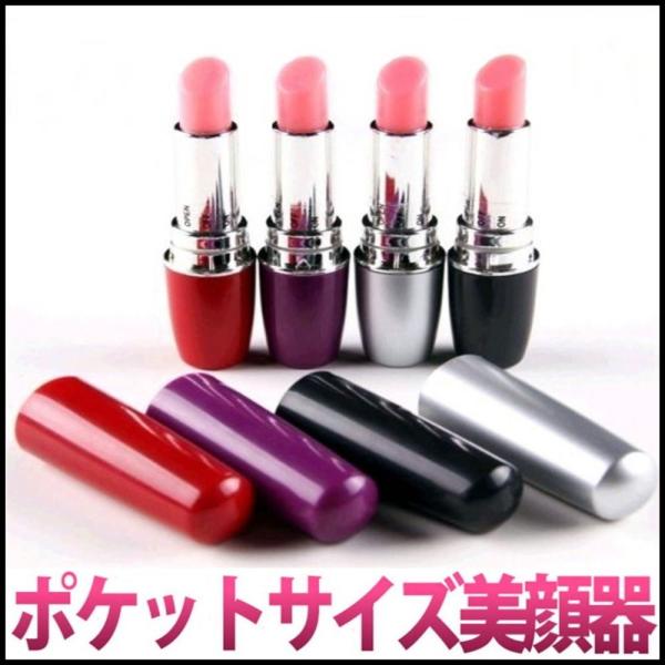 美顔  微振動マッサージ手放せない！フェイスマッサージ機！口紅型 電動マッサージ リップ型 ブラック/ピンクリップスティックモーター 電波振動で身も心もほぐしてくれる 気持ちよさ！回すだけの簡単稼働ハンディ 電動バイブ フェイスマッサージア...