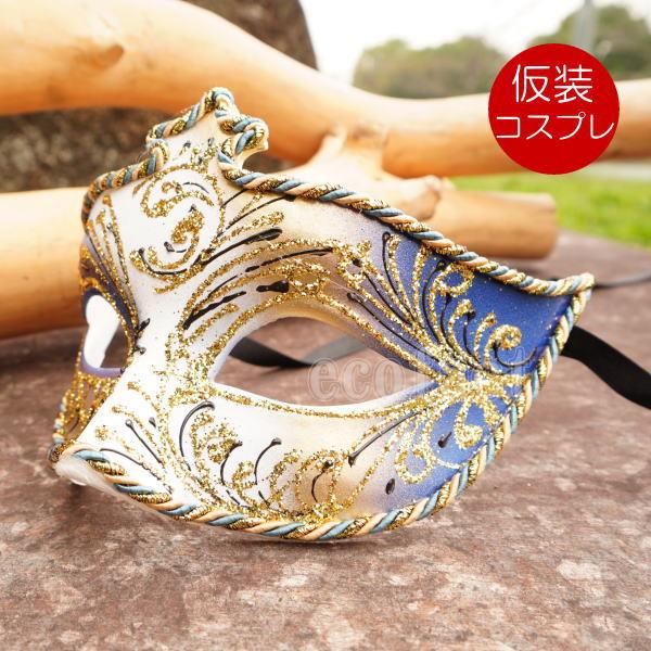 最も完璧な 送料無料 コスプレマスク 5枚セット サークル アイマスク 仮面舞踏会 セクシー