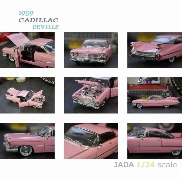 ミニカー アメ車 模型 1 24スケール 1959 キャデラック ピンク 旧車 Jada Toys製 ダイキャストカー Cadillac Deville 完成品 Buyee Buyee Japanese Proxy Service Buy From Japan Bot Online