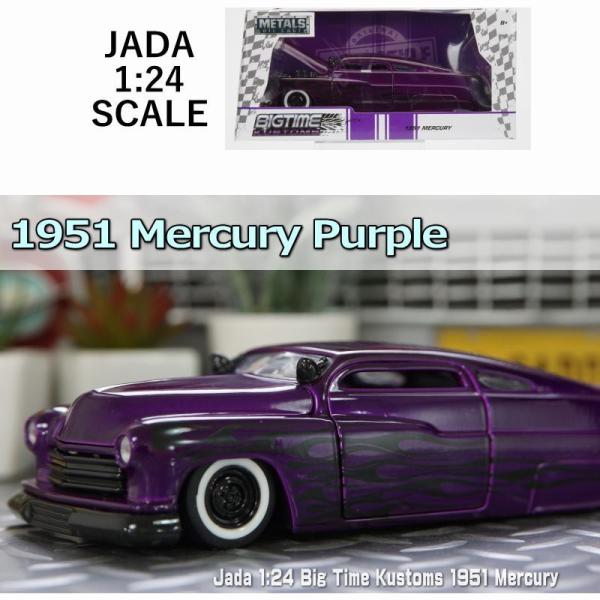 アメ車 旧車 模型 1/24スケール JADA製 ダイキャスト フォード アメ車 旧車 模型 1/24スケール JADA製 ダイキャスト フォード
