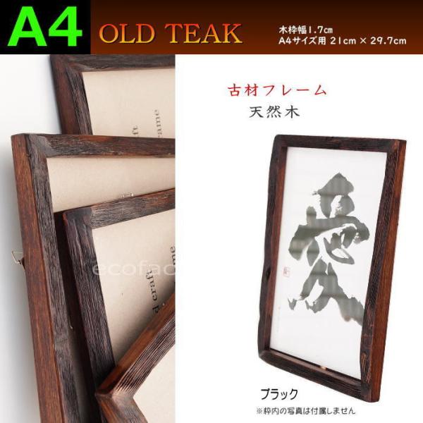 フォトフレーム 木製 写真立て おしゃれ 額縁 ブラック 古材 天然木 木枠 アンティークなウッドフレーム 壁掛けｏｋ チーク材 Buyee Buyee Japanese Proxy Service Buy From Japan Bot Online