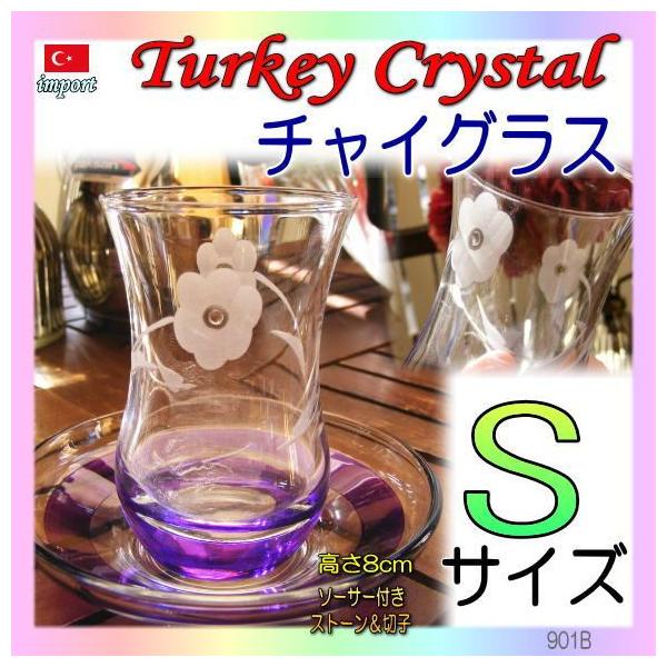 トルコ チャイグラス ソーサーセット パープル2 1脚 お土産 耐熱ガラス トルコティー ティーカップ 紅茶 お茶 ギフト クリスタル Buyee Buyee 日本の通販商品 オークションの代理入札 代理購入