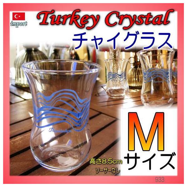 トルコ チャイグラス クリア ウェーブ Mサイズ1脚（お土産 耐熱ガラス