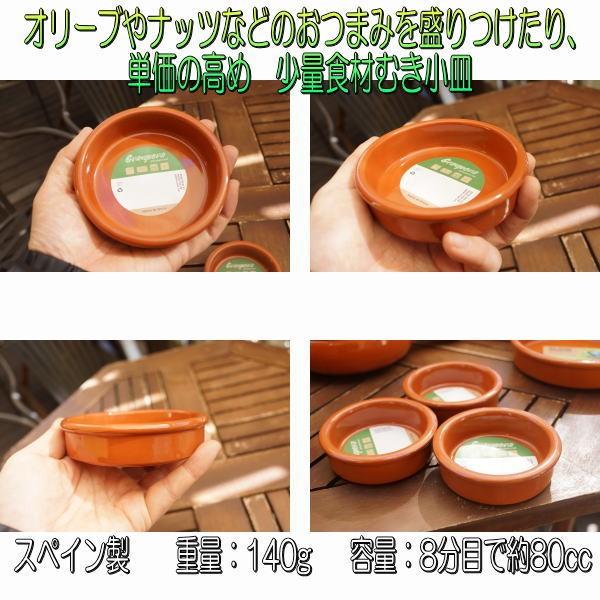 アヒージョ鍋 キャセロール鍋 土鍋 直径10cm 浅皿 カスエラ 耐熱陶器 スペイン製 オーブン可 アヒージョ皿 直火不可 Buyee Buyee 提供一站式最全面最專業現地yahoo Japan拍賣代bid代拍代購服務 Bot Online