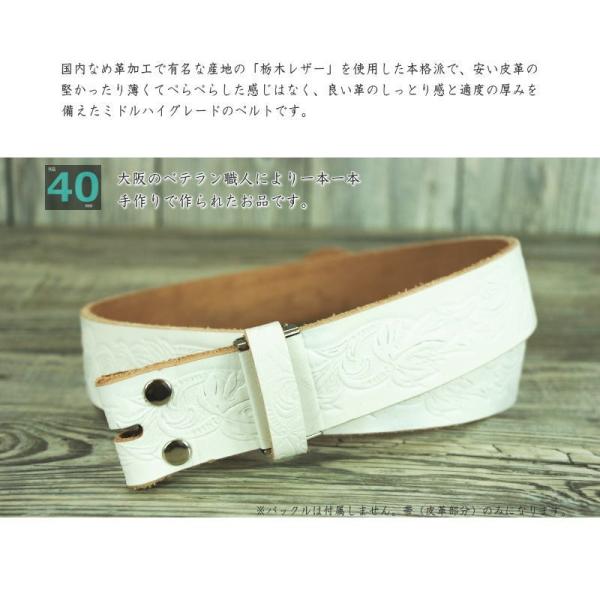 バックルなし ベルト メンズ 本革 40mm 幅 帯のみ カービング調