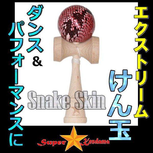 けんだま商品 楽天市場】けん玉 SUPER KENDAMA / スーパーケンダマ マーブル